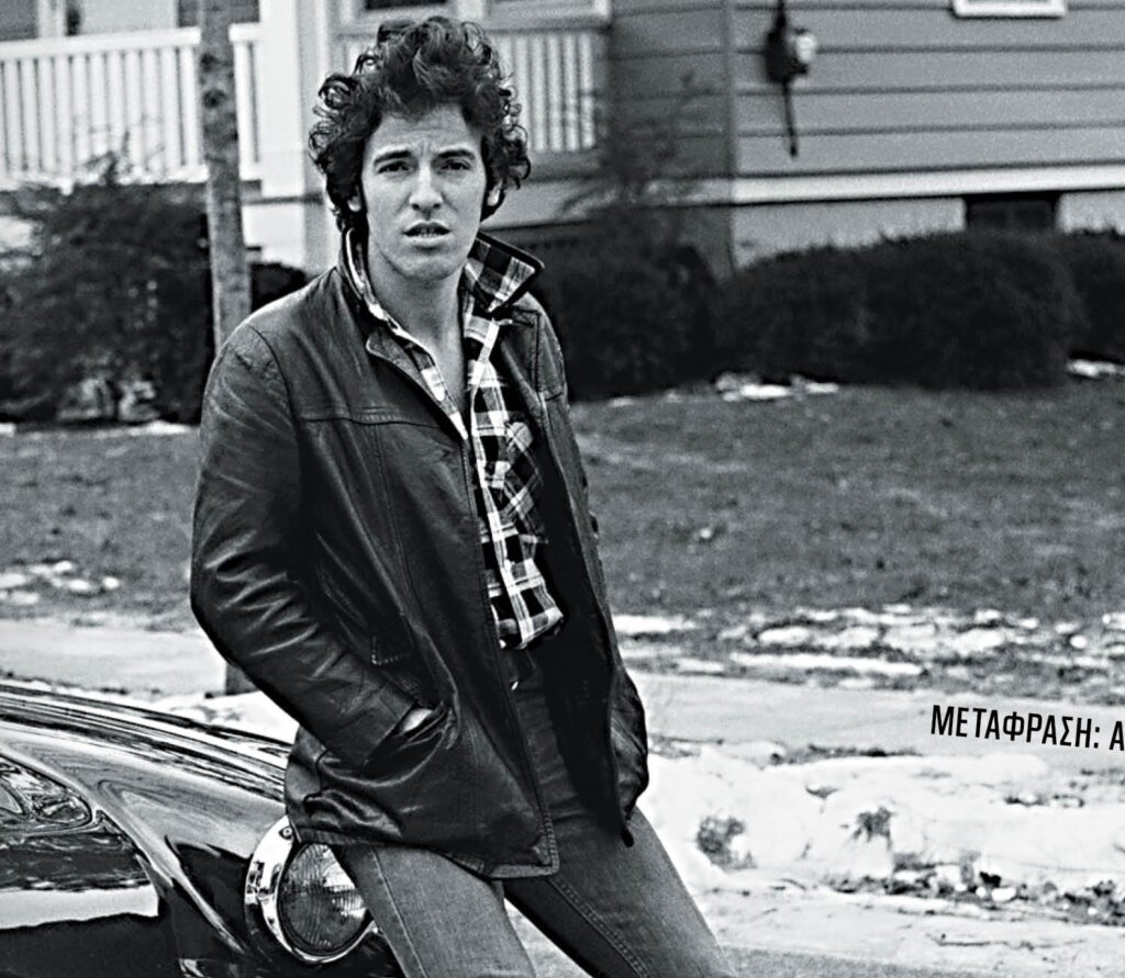 Bruce Springsteen